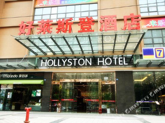 Hollyston Hotel in Chengdu, People's Republic of China