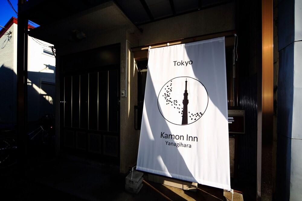 Kamon Inn Yanagihara - last minute hotel in Tokyo