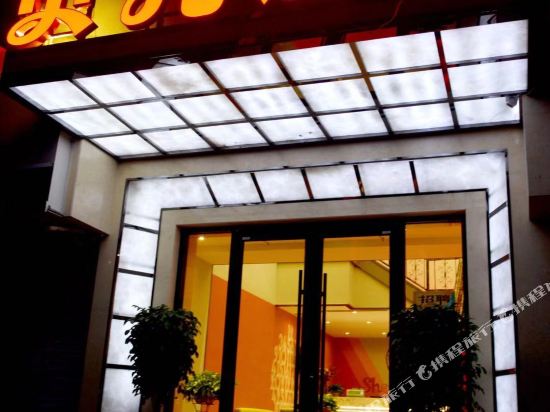 Shell Hotel - carbon neutral hotel in Hefei