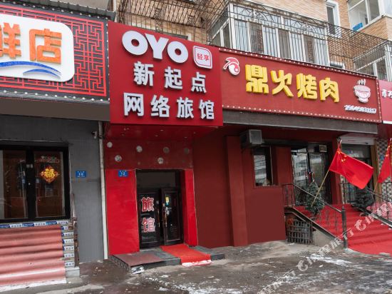 Harbin new starting point network hotel - last minute hotel in Harbin