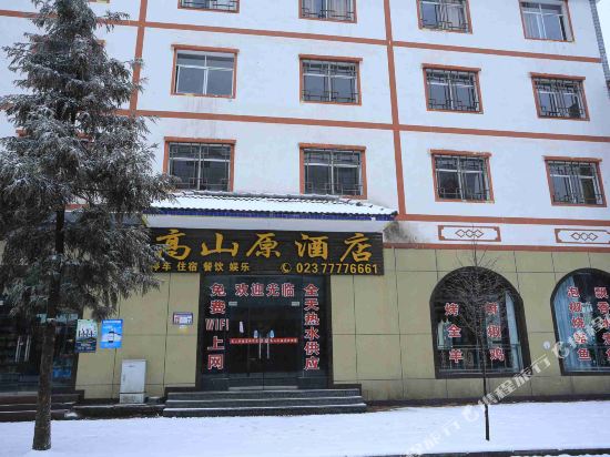 Gaoshanyuan Hotel - last minute hotel in Chongqing