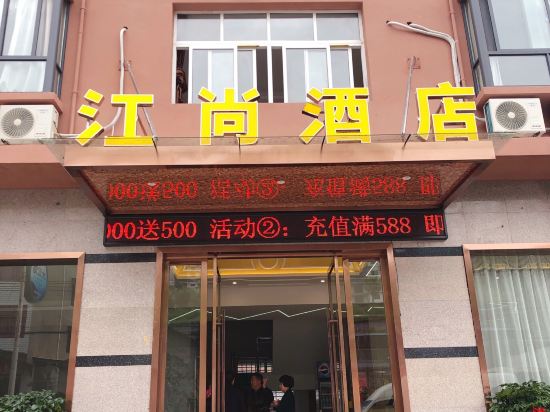 Changyang jiangshang Hotel - last minute hotel in Yichang