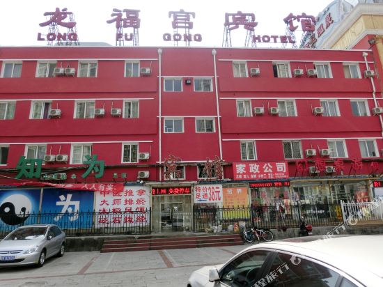 Rujialianmeng Hotel - last minute hotel in Beijing