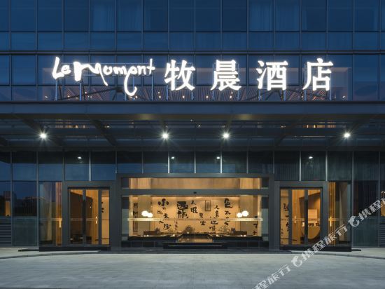 Le Moment Zhuji Yongli Square store in Zhuji, People's Republic of China