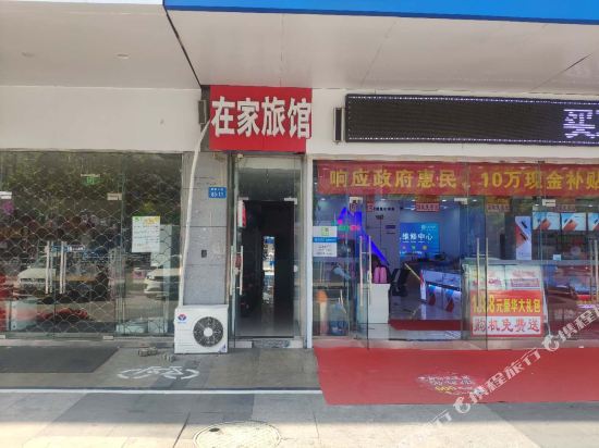 Return Inn - carbon neutral hotel in Changzhou