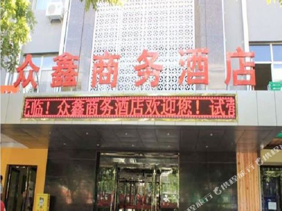 Zhongxin Business Hotel in Xigang, People's Republic of China