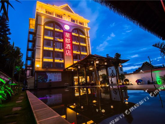 Xingdu Hotel - last minute hotel in Baoshan