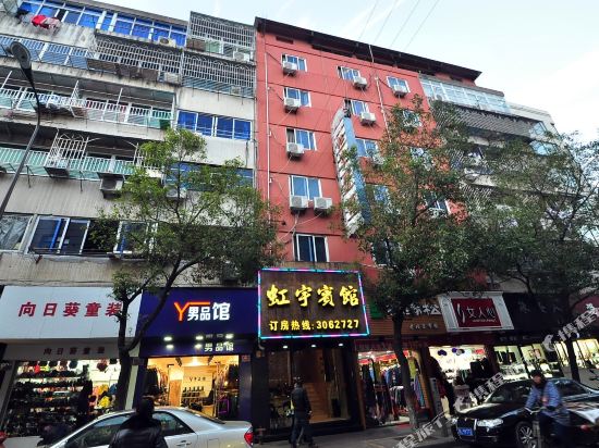 Hongyu Hotel in Zhoushan, People's Republic of China