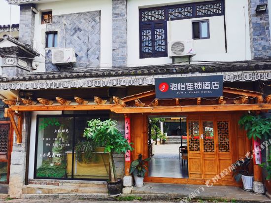 Junyi chain Hotel in Dali, People's Republic of China