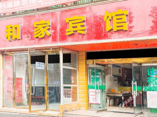 Ankang hejia hotel in Ankang, People's Republic of China