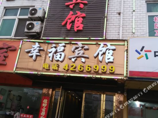 Han shan happiness hotel in Chaohu, People's Republic of China