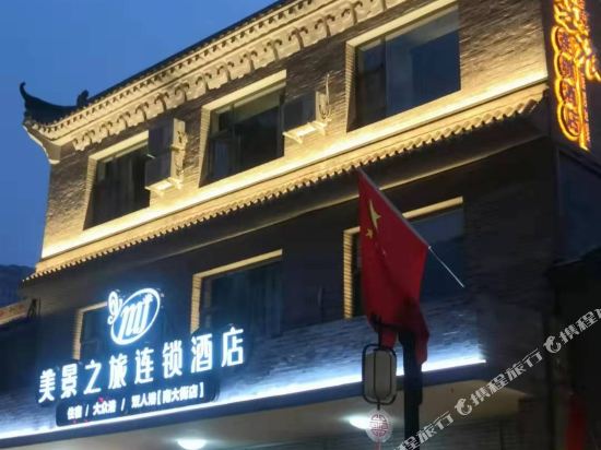 Meijing Zhilv Hotel South Jincheng Street