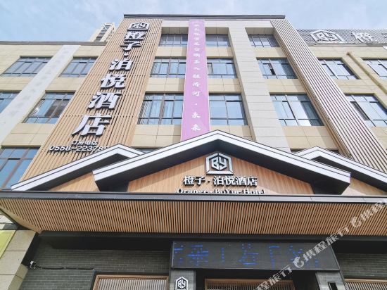 Orange Park Hotel in Fuyang, People's Republic of China