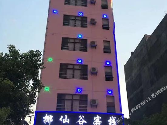 Yexiangu Inn — hotel in Nada