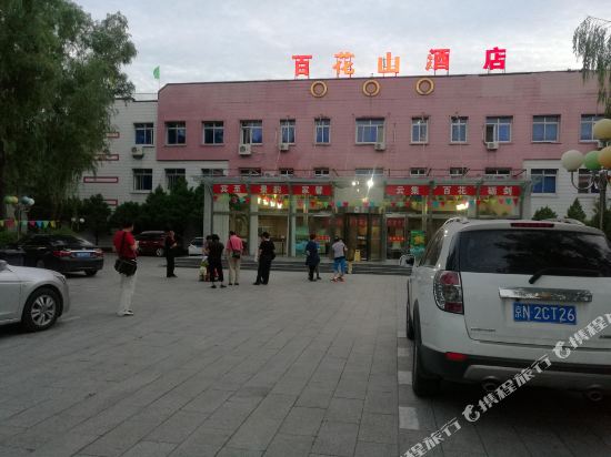 Baihuashan Hotel - last minute hotel in Beijing