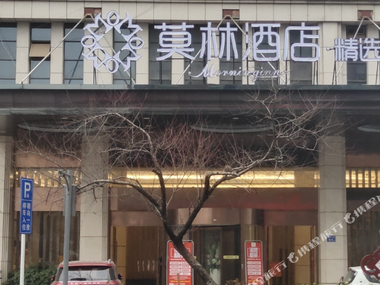 Maureen Hotel selected in Ningxiang, People's Republic of China