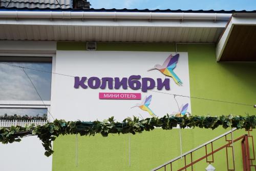 Kolibri - last minute hotel in Odessa