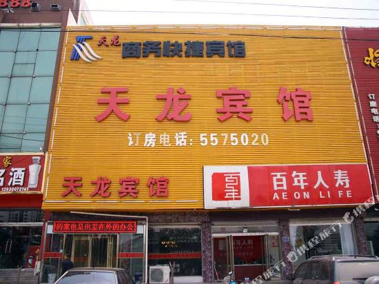 Tianlong Hotel - carbon neutral hotel in Handan