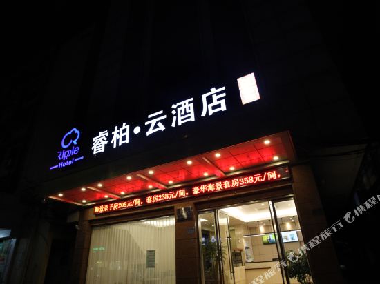 Ripple Hotel - last minute hotel in Zhoushan