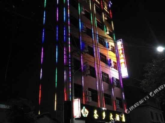 Chaxiang Hotel - last minute hotel in Unknown City