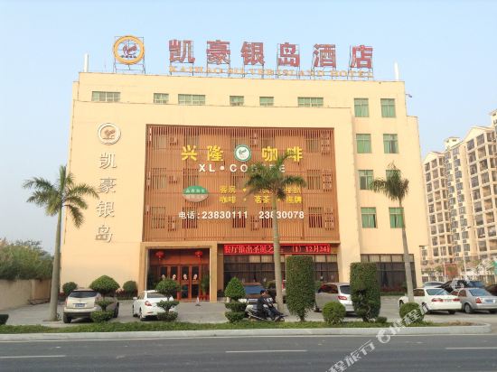 Kaihao Yindao Hotel in Nada, People's Republic of China