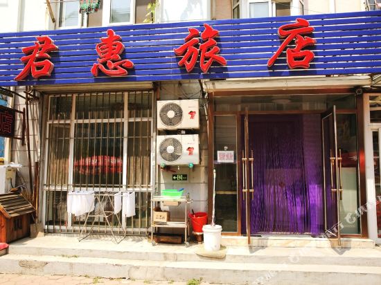 Junhui Hotel - last minute hotel in Dalian