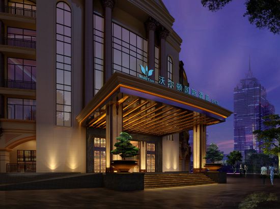 Wellton International Hotel — hotel in Gongjiang
