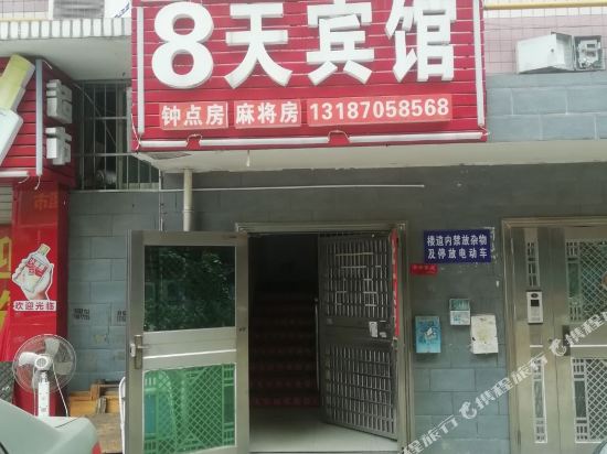 Changsha 8 day Hotel - last minute hotel in Changsha