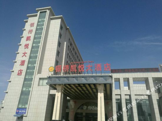 Yinqiao Kaiyue Hotel — hotel in Xayar