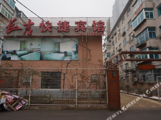 Changji Express Hotel — hotel in Liaoyang