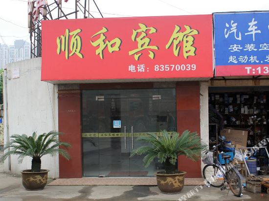 Shunhe Hotel - last minute hotel in Wuxi