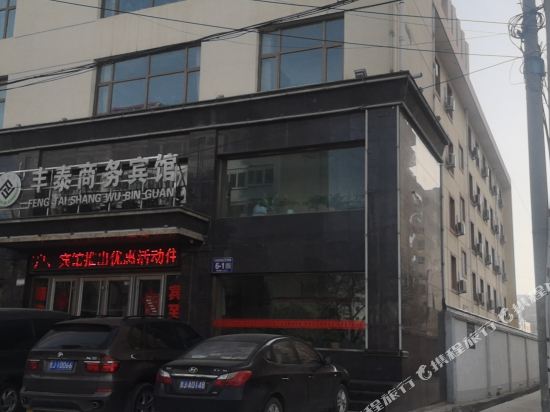 Longixi Fengtai Business Hotel in Dingxi, People's Republic of China