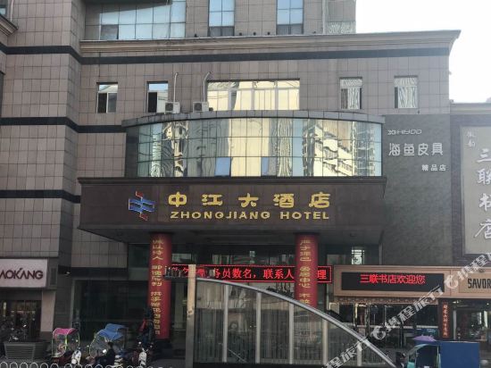 Zhongjiang Hotel in Wusong, People's Republic of China