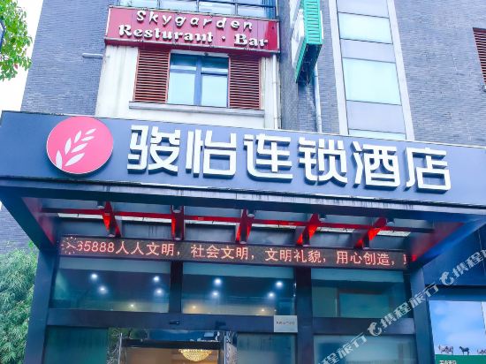 Junyi Hotel Chain - last minute hotel in Nantong