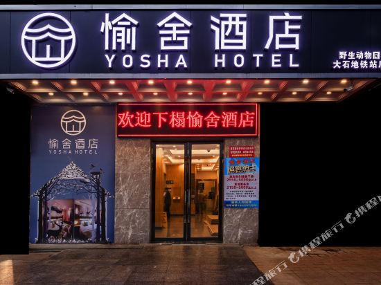 Yusher Hotel - last minute hotel in Guangzhou