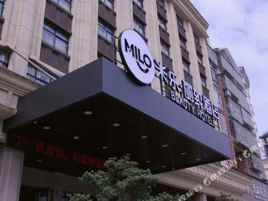 Milo Beauty Hotel in Gongjiang, People's Republic of China
