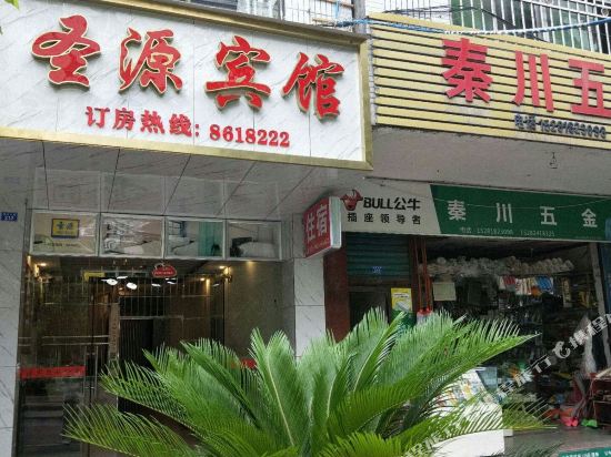 St. Source Hotel - carbon neutral hotel in Dazhou