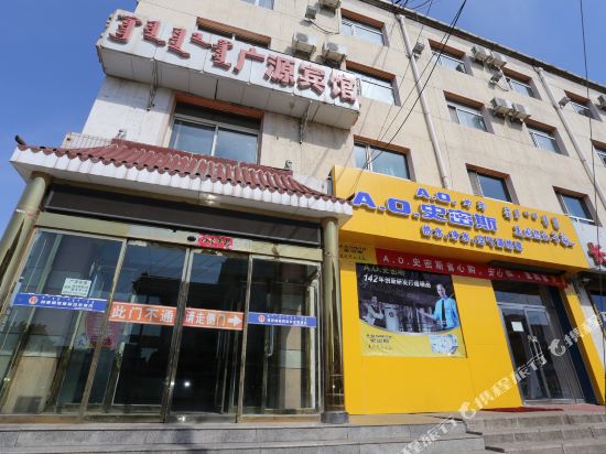 Guangyuan Hotel - last minute hotel in Ordos