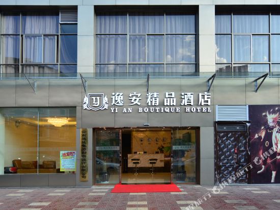 Yian Boutique Hotel - last minute hotel in Kunming