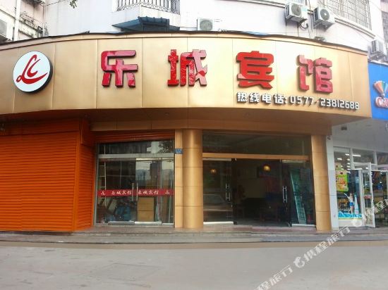 Lecheng Hotel - carbon neutral hotel in Linfen