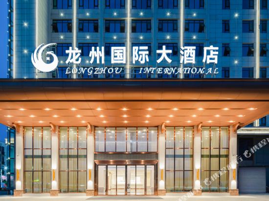 Longzhou international hotel — hotel in Longzhou