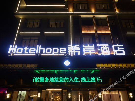Hotelhope - last minute hotel in Yiwu