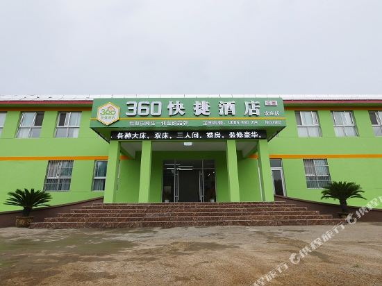 360 Express Hhotel — hotel in Feicheng