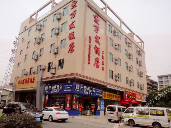 Wanfa Hotel - carbon neutral hotel in Foshan