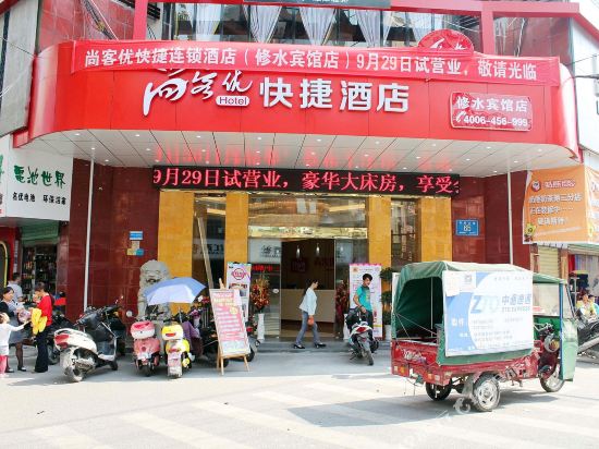 Thank U Chain Hotel — hotel in Xiushui