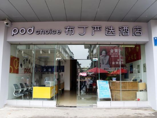 Podinns - carbon neutral hotel in Chengdu