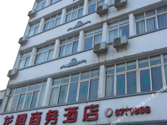 Longteng Business Hotel in Chengxiang, People's Republic of China