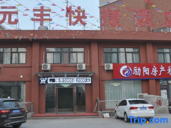 Xinxiang first love hotel - last minute hotel in Xinxiang