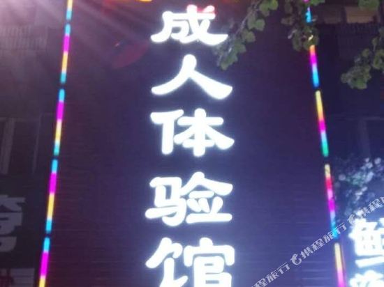 Aichao - carbon neutral hotel in Harbin
