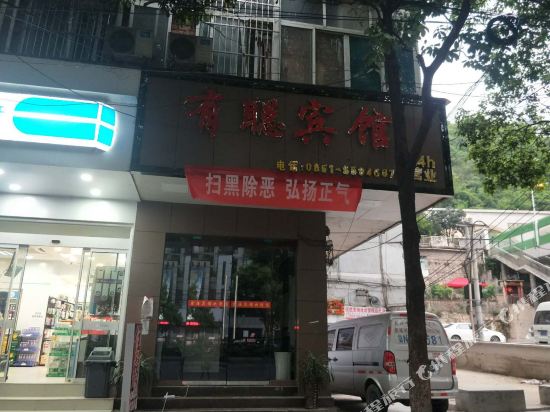 Guiyang Youcong Hotel - carbon neutral hotel in Guiyang
